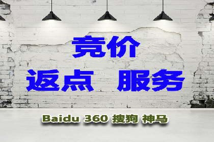百度竞价推广代运营服务案例分享
